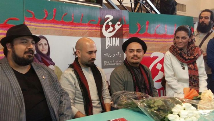 مراسم رونمایی آلبوم «رگ و ریشه» از گروه عجم