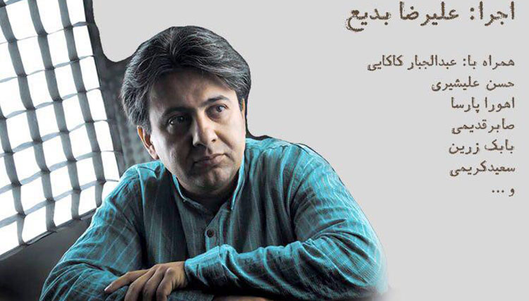 افشین یداللهی