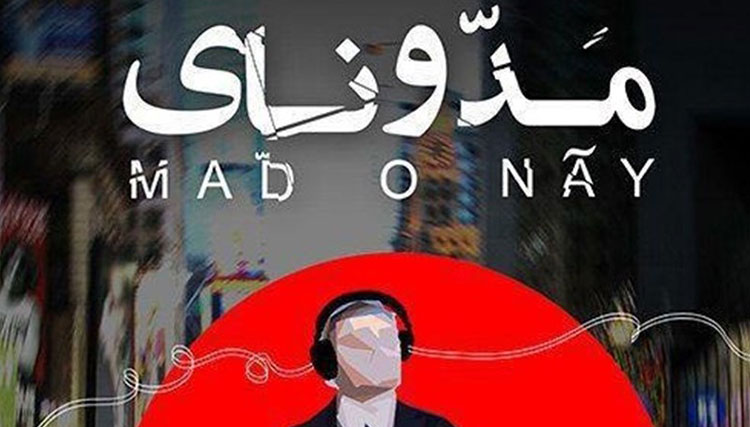 مدونای