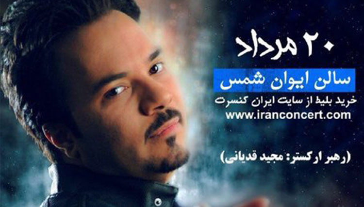 برگزاری کنسرتی در حمایت از حیوانات!