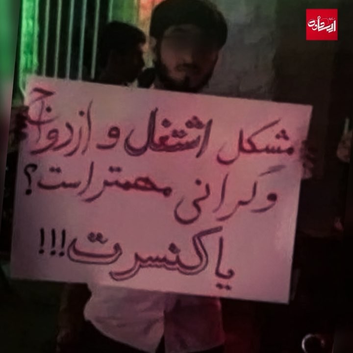 کنسرت مهمتر است یا معیشت مردم؟