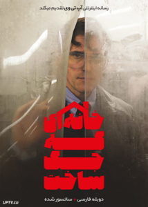 دانلود فیلم The House That Jack Built 2018 خانه ای که جک ساخت
