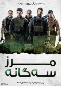 دانلود فیلم Triple Frontier 2019 مرز سه گانه