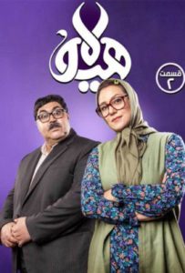 دانلود سریال هیولا قسمت دوم دانلود قسمت دوم سریال هیولا
