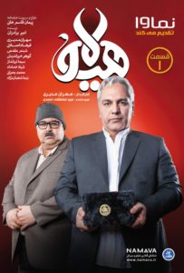دانلود قسمت اول سریال هیولا